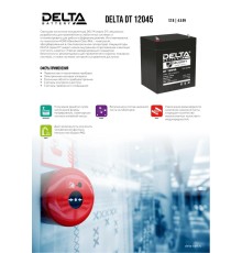 Аккумуляторная батарея DELTA BATTERY DT 12045