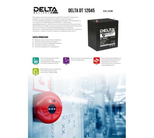 Аккумуляторная батарея DELTA BATTERY DT 12045 Аккумуляторная батарея DELTA BATTERY DT 12045