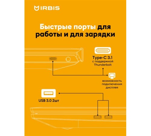 Ноутбук IRBIS BlizzardBook 14 14NBC0001 14" Core i3-1115G4, 14"LCD 1920*1080 IPS , 8+512GB SSD, AC wifi, camera: 2MP, 5000mha, black metal case, backlight keyboard, Type-c, Win 11 Pro