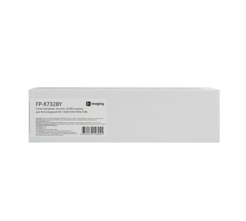 Тонер-картридж F+ imaging, желтый, 16 000 страниц, для Xerox моделей WC 7328/7335/7345/7346 (аналог 006R01178), FP-X7328Y (Вскрытая упаковка)