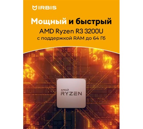 Ноутбук IRBIS 17NBC2000 17.3" AMD Ryzen R3 3200U, 17.3"LCD 1920*1080 IPS , 8+512GB SSD, AC wifi, camera: 2MP, 5000mha battery,  plastic case, backlight keyboard, type-c, (после ремонта, потертости, царапины)