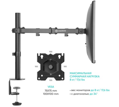 ONKRON кронштейн для монитора 13"-34" настольный, чёрный D121E
