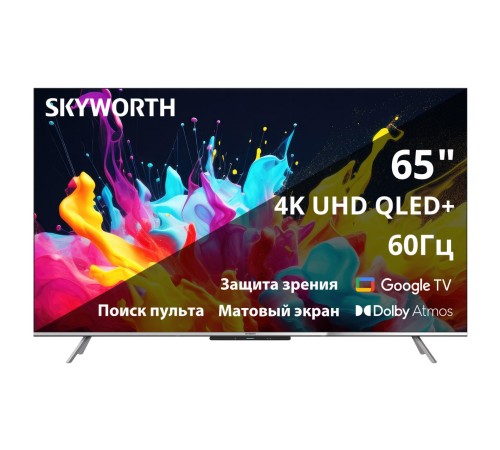 Телевизор ЖК 65'' Skyworth 65", Ultra HD, QLED, Matte Screen, 350Nit, Google TV, DVB-T2/C/S2, 2.0 ch Sound 12W*2 Dolby Atmos, 60Hz, 3 HDMI, 2 USB, Digital Audio Output, LAN, Composite output, CI, Выход для наушников, 2 Pole, безрамочный дизайн, 2025 Телевизор ЖК 65'' Skyworth 65", Ultra HD, QLED, Matte Screen, 350Nit, Google TV, DVB-T2/C/S2, 2.0 ch Sound 12W*2 Dolby Atmos, 60Hz, 3 HDMI, 2 USB, Digital Audio Output, LAN, Composite output, CI, Выход для наушников, 2 Pole, безрамочный дизайн, 2025