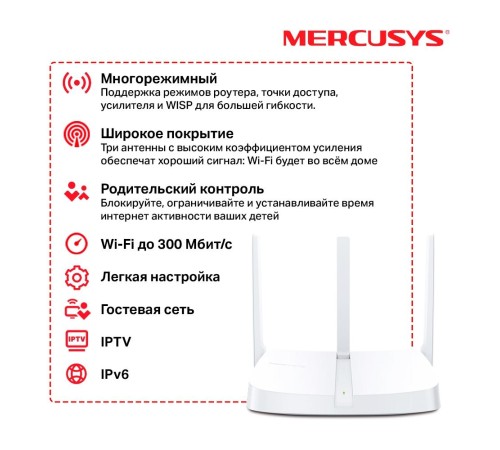 Маршрутизатор/ 300Mbps Router, 2.4GHz, 1 10/100M WAN + 4 10/100M LAN, 3 fixed antennas