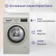 Стиральная машина BOSCH 84.8x59.8x60, фронтальная загрузка, 8 кг, 1200 об/мин,серый металлик, EcoSilenceDrive, панель управления приборов на английском языке