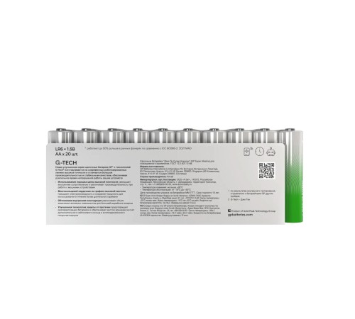 Батарейка Алкалиновые батарейки GP Super Alkaline 15А АA - 20 шт. в пленке