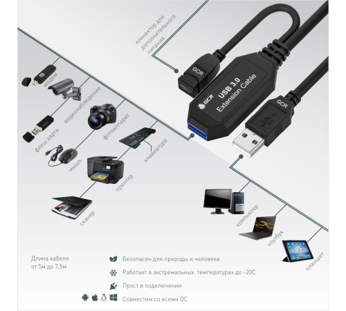 GCR Удлинитель активный 5.0m USB 3.0, AM/AF, черный, с усилителем сигнала, доп.питание micro, GCR-51927 GCR Удлинитель активный 5.0m USB 3.0, AM/AF, черный, с усилителем сигнала, доп.питание micro, GCR-51927