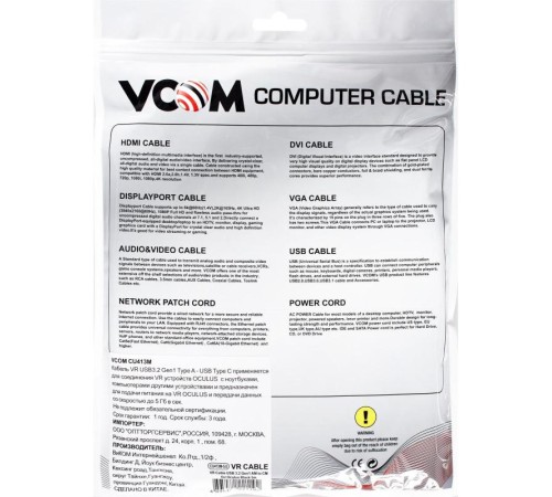 Кабель/ VR кабель USB3.2 Gen1 AM/CM 5GBs для Oculus 5м, VCOM <CU413M-5M>
