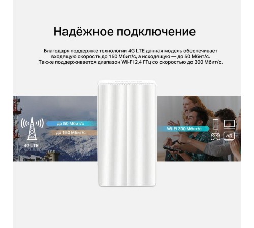 Маршрутизатор/ 300Mbps Wireless N 4G LTE Router