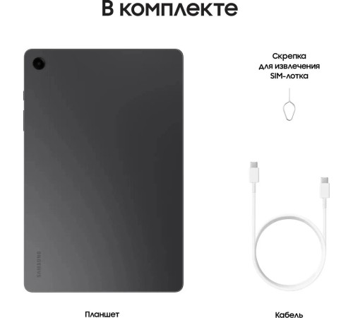 Планшет/ Планшет Galaxy Tab A9+ Wi-Fi 8GB+128GB Grey