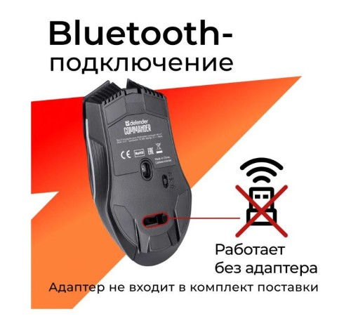 Defender Беспроводная игровая мышь Commander GM-511 Bluetooth,7D,400 mAh,1600dpi