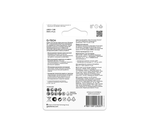 Батарейки AAA Алкалиновые батарейки GP Super Alkaline G-Tech 24A AAA - 4 шт. на блистере