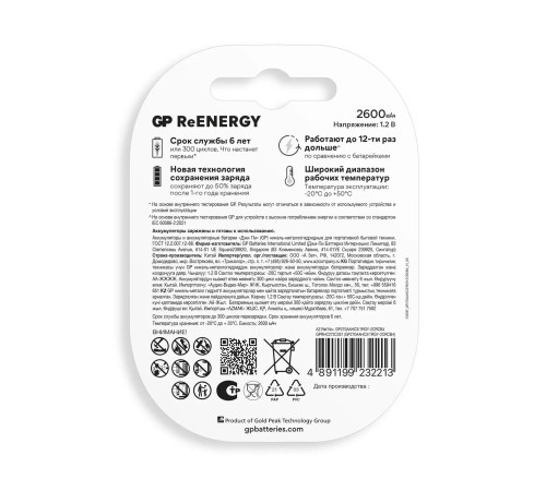 Аккумулятор Перезаряжаемые аккумуляторы GP ReEnergy 270AAHC AA, емкость 2650 мАч - 4 шт. в промо-упаковке 3+1