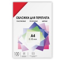Обложки прозрачные пластиковые А4 0.18 мм красные 100 шт./ Обложки для переплета пластик A4 (0.18 мм) красные прозрачные 100 шт, ГЕЛЕОС [PCA4-180R]