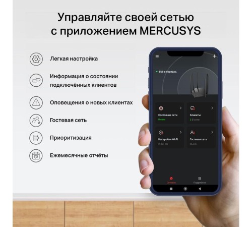 Маршрутизатор/ Dual-band Wi-Fi Router AX1500 Маршрутизатор/ Dual-band Wi-Fi Router AX1500