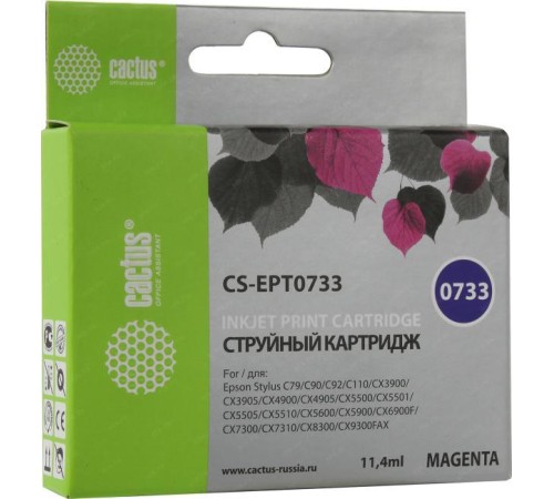 -/ Картридж струйный Cactus CS-EPT0733 T0733 пурпурный (11.4мл) для Epson Stylus С79/C110/СХ3900/CX4900