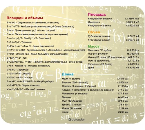 Defender Коврик для компьютерной мыши School 240x190x0,4 мм, 5 видов