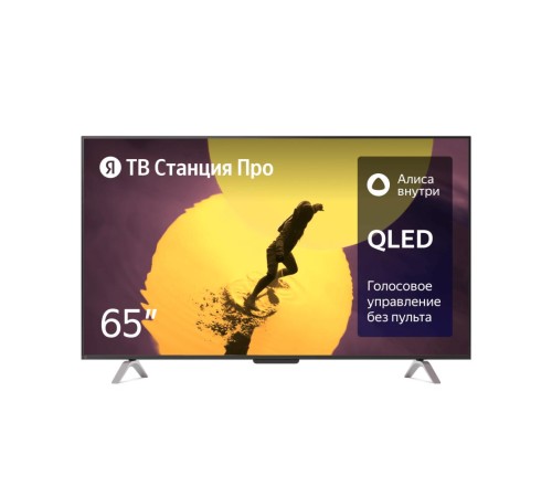 Яндекс ТВ Станция с Алисой 65" YNDX-00102 (Китай) (Мятая упаковка) Яндекс ТВ Станция с Алисой 65" YNDX-00102 (Китай) (Мятая упаковка)