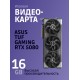 Видеокарта/ TUF-RTX5080-O16G-GAMING