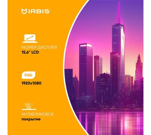 Ноутбук IRBIS Blizzard 15NBC1016 AMD Ryzen R5 5625U, 15.6"LCD 1920*1080P , 16GB sodimm +512GB SSD, AC wifi,  Front camera:  5000mha battery, Windows 11 Pro/METAL/Grey