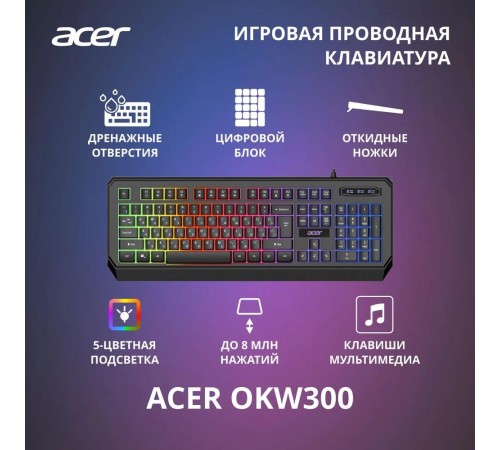 Клавиатура/ Клавиатура Acer OKW300 USB for gamer LED black