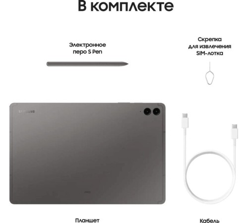 Galaxy Tab S9 FE+ 5G 8/128GB (Gray) Galaxy Tab S9 FE+ 5G 8/128GB (Gray)
