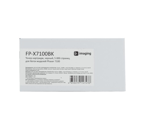 Тонер-картридж F+ imaging, черный, 5 000 страниц, для Xerox моделей Phaser 7100 (аналог 106R02612), FP-X7100BK