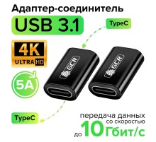 GCR Адаптер-соединитель USB 3.1 (USB 3.2 Gen 2) TypeC, F/F, черный, 100W/5A, 10 Гбит/с, 4K, AL корпус, GCR-54942