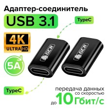 GCR Адаптер-соединитель USB 3.1 (USB 3.2 Gen 2) TypeC, F/F, черный, 100W/5A, 10 Гбит/с, 4K, AL корпус, GCR-54942
