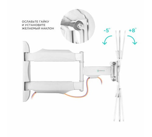 Кронштейн ONKRON/ 32-65" макс. 400*400, 2 колена, наклон -5º+8º, поворот 180º макс, от стены 55-500мм, белый
