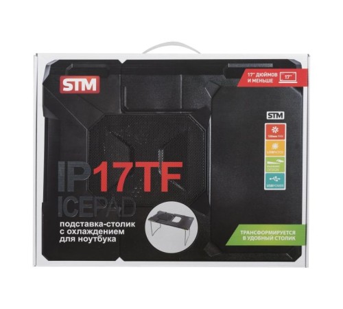Подставка для ноутбука/ STM Laptop Cooling Table IP17TF