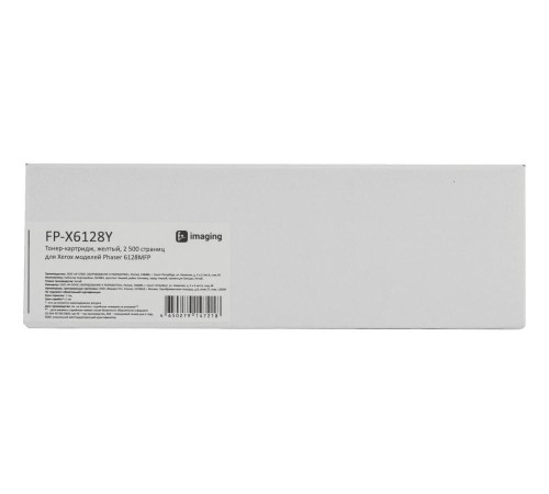 Тонер-картридж F+ imaging, желтый, 2 500 страниц, для Xerox моделей Phaser 6128MFP (аналог 106R01458), FP-X6128Y (Вскрытая упаковка)