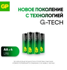 Элемент питания Алкалиновые батарейки c технологией G-tech GP Ultra Plus Alkaline 15А AА - 4 шт. на блистере (4 шт.)