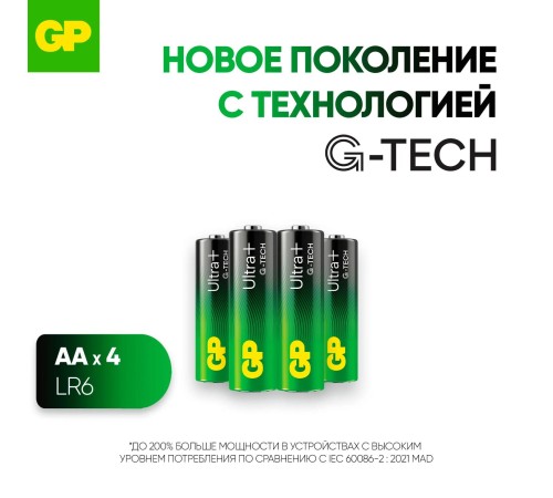 Элемент питания Алкалиновые батарейки c технологией G-tech GP Ultra Plus Alkaline 15А AА - 4 шт. на блистере (4 шт.)