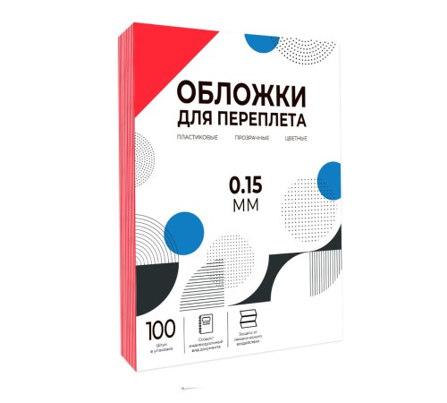 Обложки прозрачные пластиковые А4 0.15 мм красные 100 шт./ Обложки для переплета пластик A4 (0.15 мм) красные 100 шт, ГЕЛЕОС [PCA4-150R]