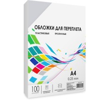 Обложки прозрачные пластиковые А4 0.25 мм 100 шт./ Обложки для переплета пластик A4 (0.25 мм) прозрачные 100 шт, ГЕЛЕОС [PCA4-250]