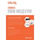 Батарейный картридж DELTA BATTERY RBM43