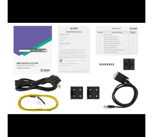 Коммутатор/ Управляемый PoE коммутатор уровня 2+ SNR-S5210G-24TX-POE