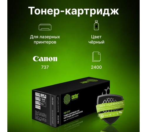 -/ Картридж лазерный Cactus CS-C737 737 черный (2400стр.) для Canon MF 210/211/212/216/217/220