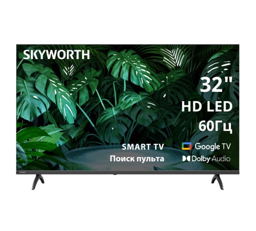 Телевизор ЖК 32'' Skyworth 32", HD, 200Nit, Google TV, DVB-T2/C/S2, 2.0 ch Sound 10W*2, 60Hz, 2 HDMI, 2 USB, Digital Audio Output, LAN, Composite output, CI, Выход для наушников, 2 Pole, безрамочный дизайн, 2025 Телевизор ЖК 32'' Skyworth 32", HD, 200Nit, Google TV, DVB-T2/C/S2, 2.0 ch Sound 10W*2, 60Hz, 2 HDMI, 2 USB, Digital Audio Output, LAN, Composite output, CI, Выход для наушников, 2 Pole, безрамочный дизайн, 2025