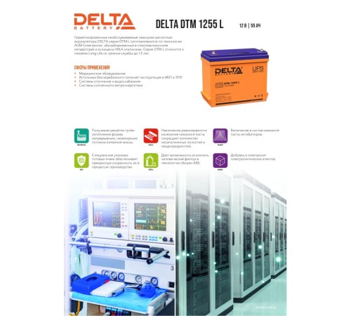Аккумуляторная батарея DELTA BATTERY DTM 1255 L Аккумуляторная батарея DELTA BATTERY DTM 1255 L