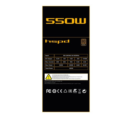 Блок питания/ Power Supply HSPD, 550W 80+ Bronze (ATX, 2.31, Semi-modular, 1x24(20+4)pin 550mm, 1xCPU*2 8(4+4)pin 600+150mm, 1xPCIe*2 8(6+2)pin 500+150mm, 2xSATA*3 400+150+150mm, 1xMOLEX4pin*3+FDD 400+150+150+150mm , Active, 120x120mm, 150x140x86mm, APFC, Блок питания/ Power Supply HSPD, 550W 80+ Bronze (ATX, 2.31, Semi-modular, 1x24(20+4)pin 550mm, 1xCPU*2 8(4+4)pin 600+150mm, 1xPCIe*2 8(6+2)pin 500+150mm, 2xSATA*3 400+150+150mm, 1xMOLEX4pin*3+FDD 400+150+150+150mm , Active, 120x120mm, 150x140x86mm, APFC,