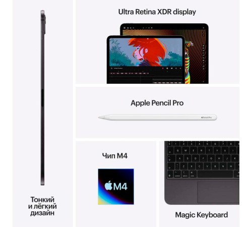 Планшет Apple/ 11-inch (M4) iPad Pro Wi-Fi 256GB - Space Black Планшет Apple/ 11-inch (M4) iPad Pro Wi-Fi 256GB - Space Black