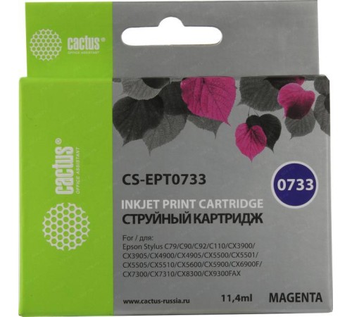 -/ Картридж струйный Cactus CS-EPT0733 T0733 пурпурный (11.4мл) для Epson Stylus С79/C110/СХ3900/CX4900