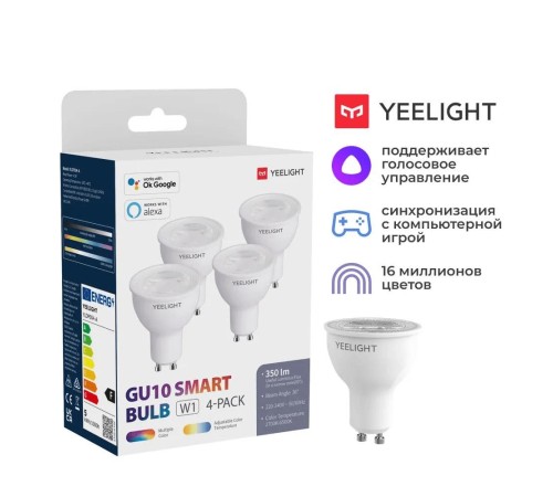 Умная лампочка Yeelight GU10 Smart bulb W1 (Multicolor) - упаковка 4 шт., цветной, модели YLDP004-A Умная лампочка Yeelight GU10 Smart bulb W1 (Multicolor) - упаковка 4 шт., цветной, модели YLDP004-A