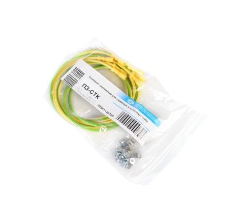 Комплект проводов заземления ЦМО Комплект проводов заземления для стоек, универсальный