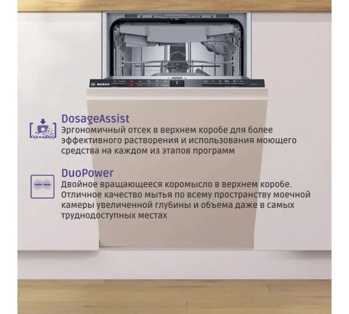 Встраиваемая посудомоечная машина Bosch Встраиваемая посудомоечная машина шириной 45см, загрузка на 10 комплектов посуды, электронное управление, 4 программы, 44.8x55x81.5 см, сушка: с теплообменником, индикация на полу: луч, пр-во Польша