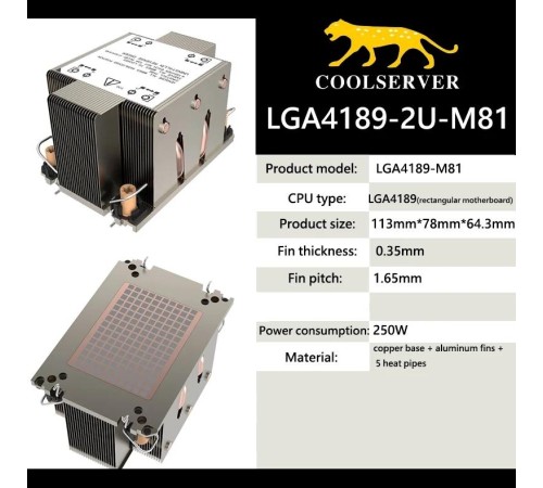 Радиатор/ 2U Coolserver AS-M81 LGA4189, 250Wt, Copper base + aluminum fin +5 heat pipe,, Narrow