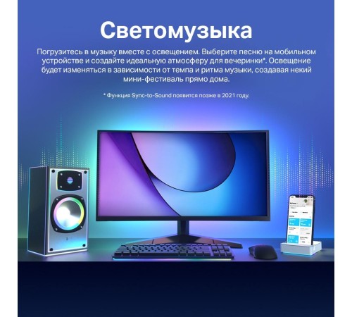 Умная светодиодная Wi-Fi лента/ Tapo Smart Light Strip 5m, cut to size every 10cm, one adapter, one controller