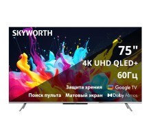 Телевизор ЖК 75'' Skyworth 75", Ultra HD, QLED, Matte Screen, 350Nit, Google TV, DVB-T2/C/S2, 2.0 ch Sound 12W*2 Dolby Atmos, 60Hz, 3 HDMI, 2 USB, Digital Audio Output, LAN, Composite output, CI, Выход для наушников, 2 Pole, безрамочный дизайн, 2025